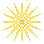 Most recent flag or coat of arms of Kingdom of Macedonia