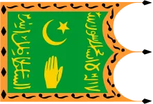 Most recent flag or coat of arms of Emirate of Bukhara