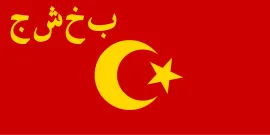 Most recent flag or coat of arms