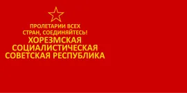 Most recent flag or coat of arms of Khorezm People's Soviet Republic