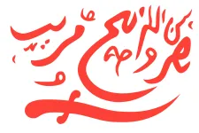 Most recent flag or coat of arms of Imamate of Oman