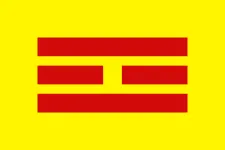 Most recent flag or coat of arms of Empire of Vietnam (Japanese Puppet)