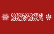 Most recent flag or coat of arms of Emirate of Mecca