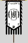 Most recent flag or coat of arms